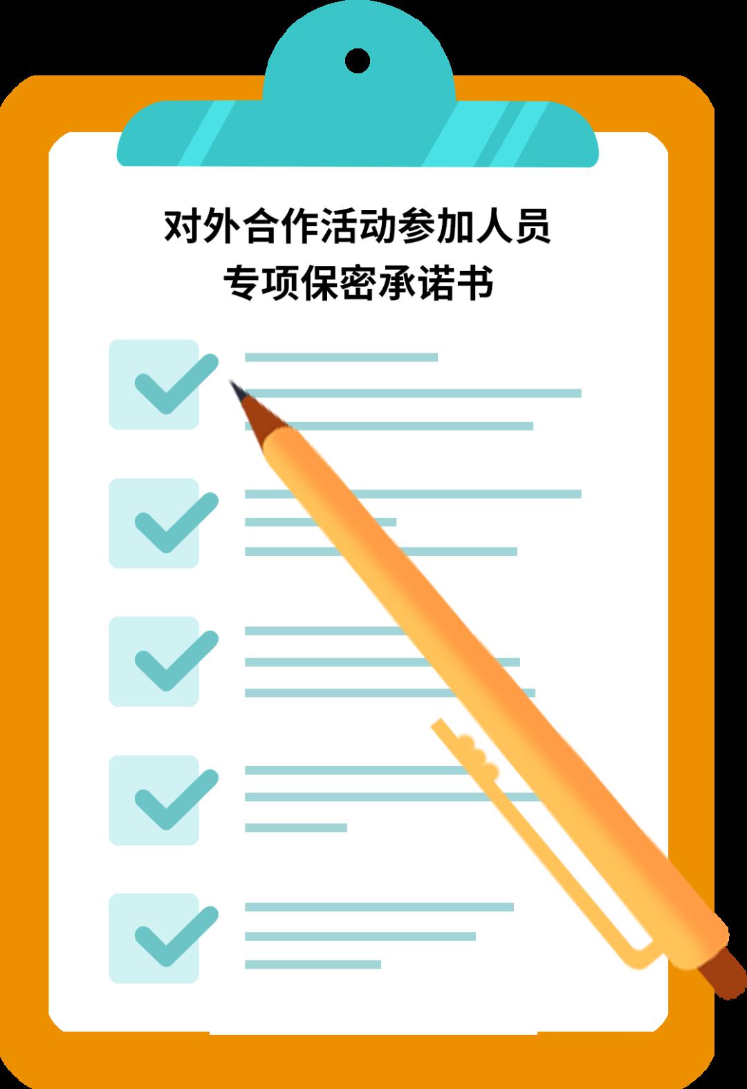 國家安全與保密宣傳週②丨涉外防控專群結合