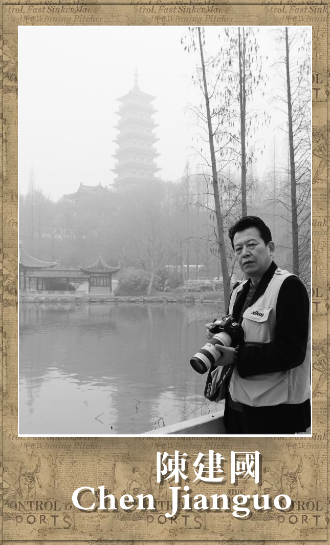 陈建国 chen jianguo,china·影像‖画意四季系列国际摄影擂台赛参赛