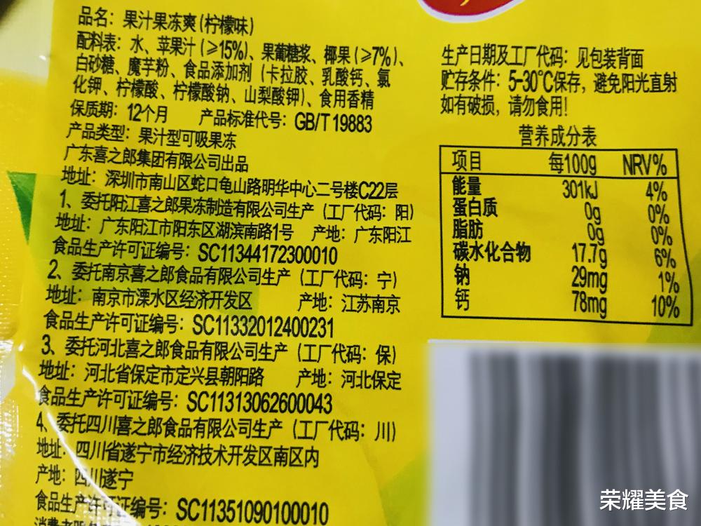 某棉花糖,配料表的前三项都是各种糖原料,即使它的钠含量再低,也属于