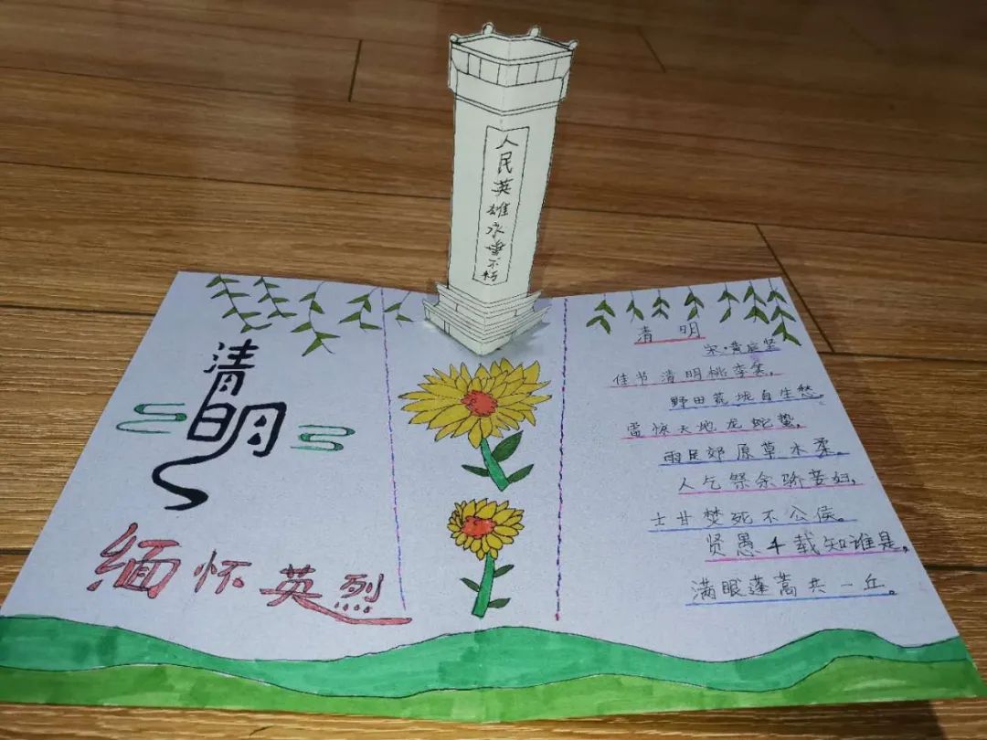 清明节制作思念卡图片