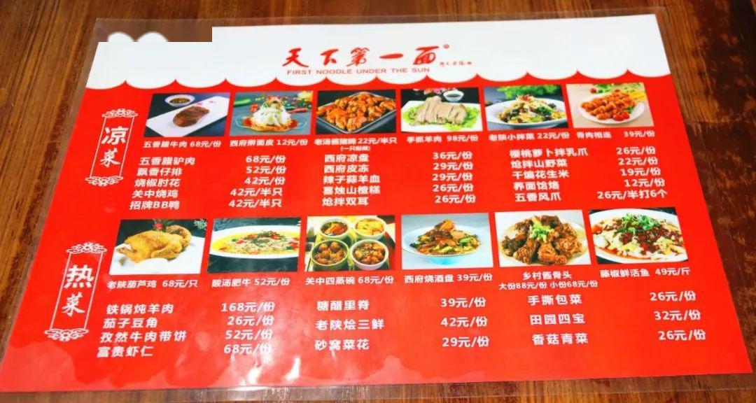 (疫情期间第三版菜单)前段时间,海底捞和西贝莜面村以涨价火了,其实这