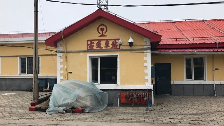古莲站,位于黑龙江省大兴安岭地区漠河市古莲林场,建