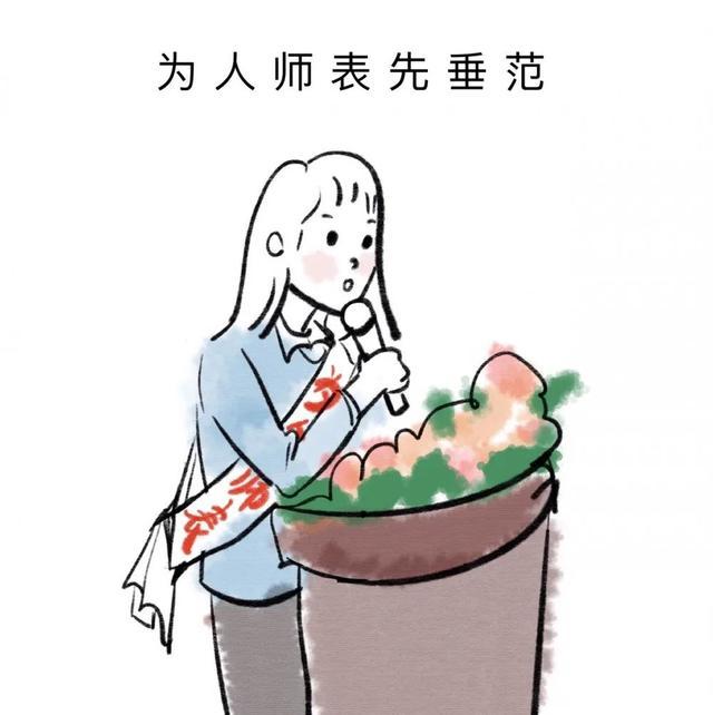 正式复学后,老师们也要注意做好以下工作:"为人师表,率先垂范".