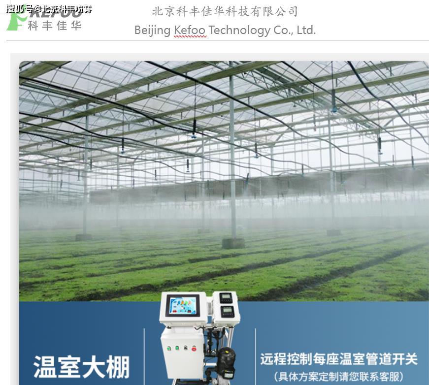 车间里的湿度平衡守护者:加湿设备如何提升厂房环境