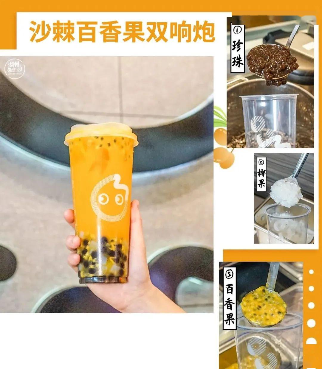 喜歡喝酸甜口味的姐妹,千萬不要錯過這杯沙棘百香果雙響炮!