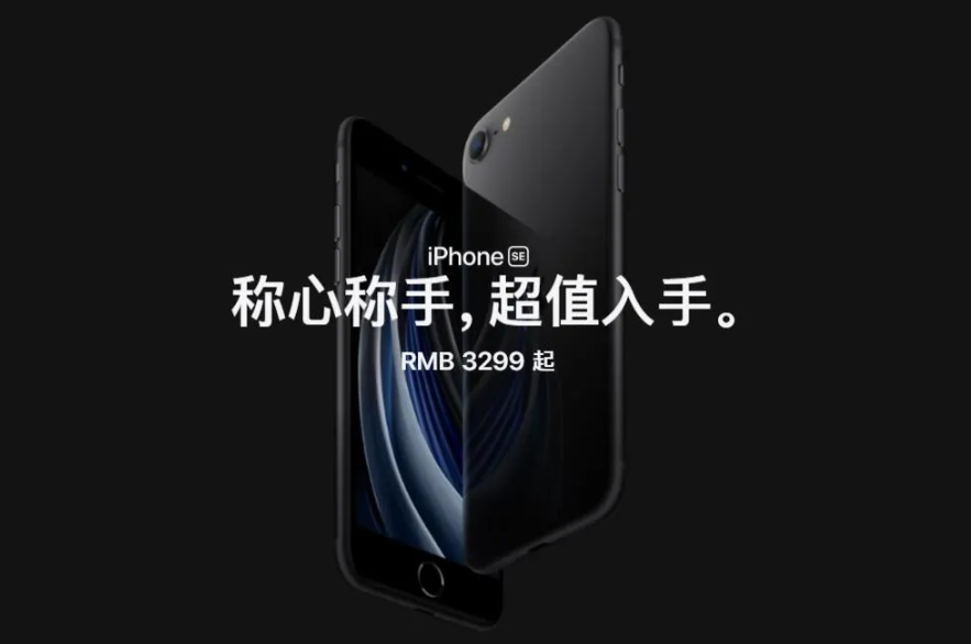 《新款iPhone SE今晚开启预购 3299元“小苹果”值不值得买？》