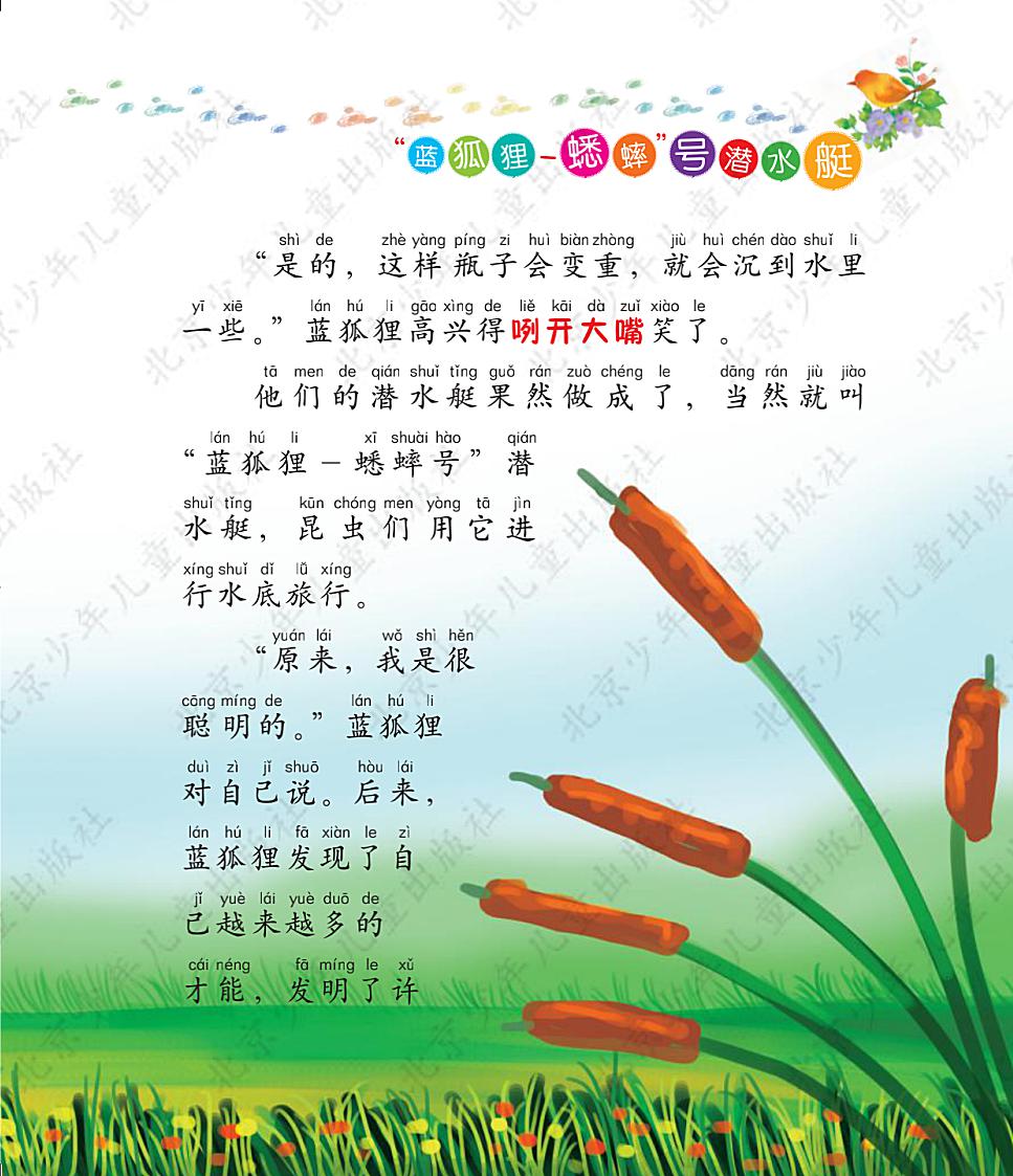 ڶɴ캽9ǱˮͧͯеĴǻ