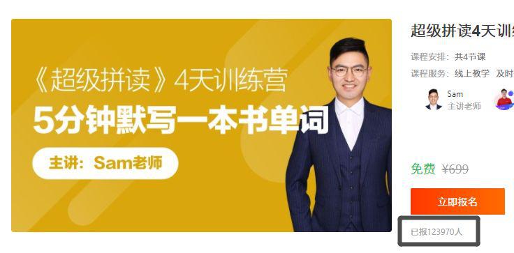 英语开学高分特训营跟谁学推出"英语开学高分特训营",足不出户就可