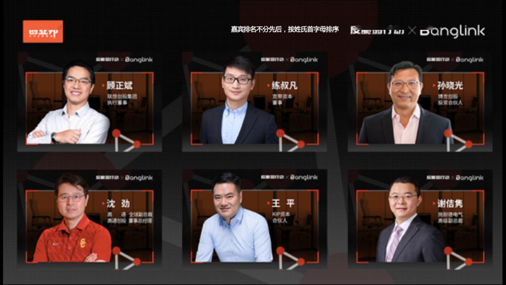 宽带资本董事练叔凡,博世创投投资合伙人孙晓光,kip资本合伙人王平