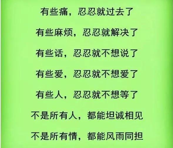 有些话忍忍就不想说了