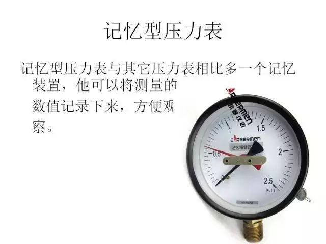 涨知识压力表类型图示介绍及使用维护