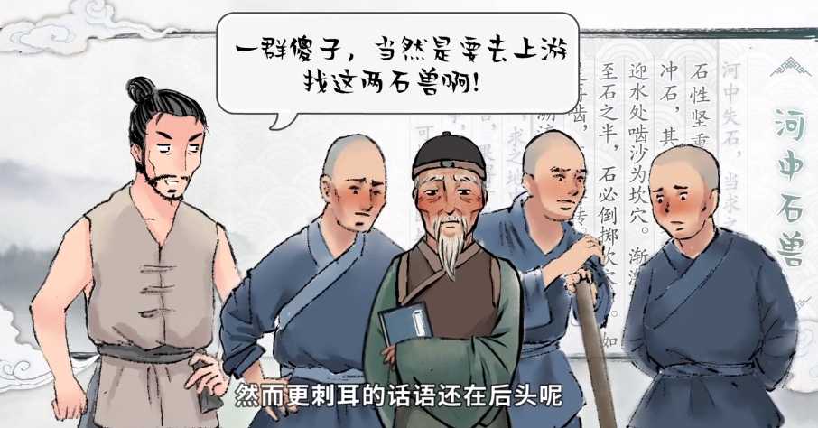 河中石兽中说重物掉入河中是往上游走为什么有科学依据吗
