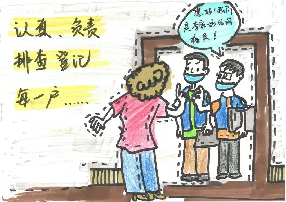 石排妇女用手绘漫画致敬网格员