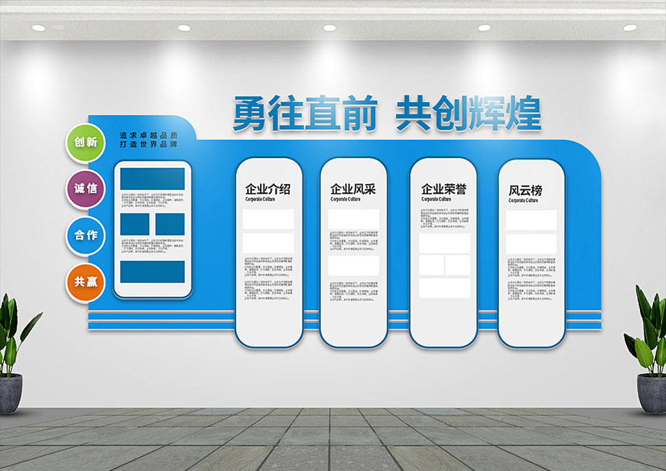 文化理念为什么"演变"企业文化墙的宗旨?_宣传