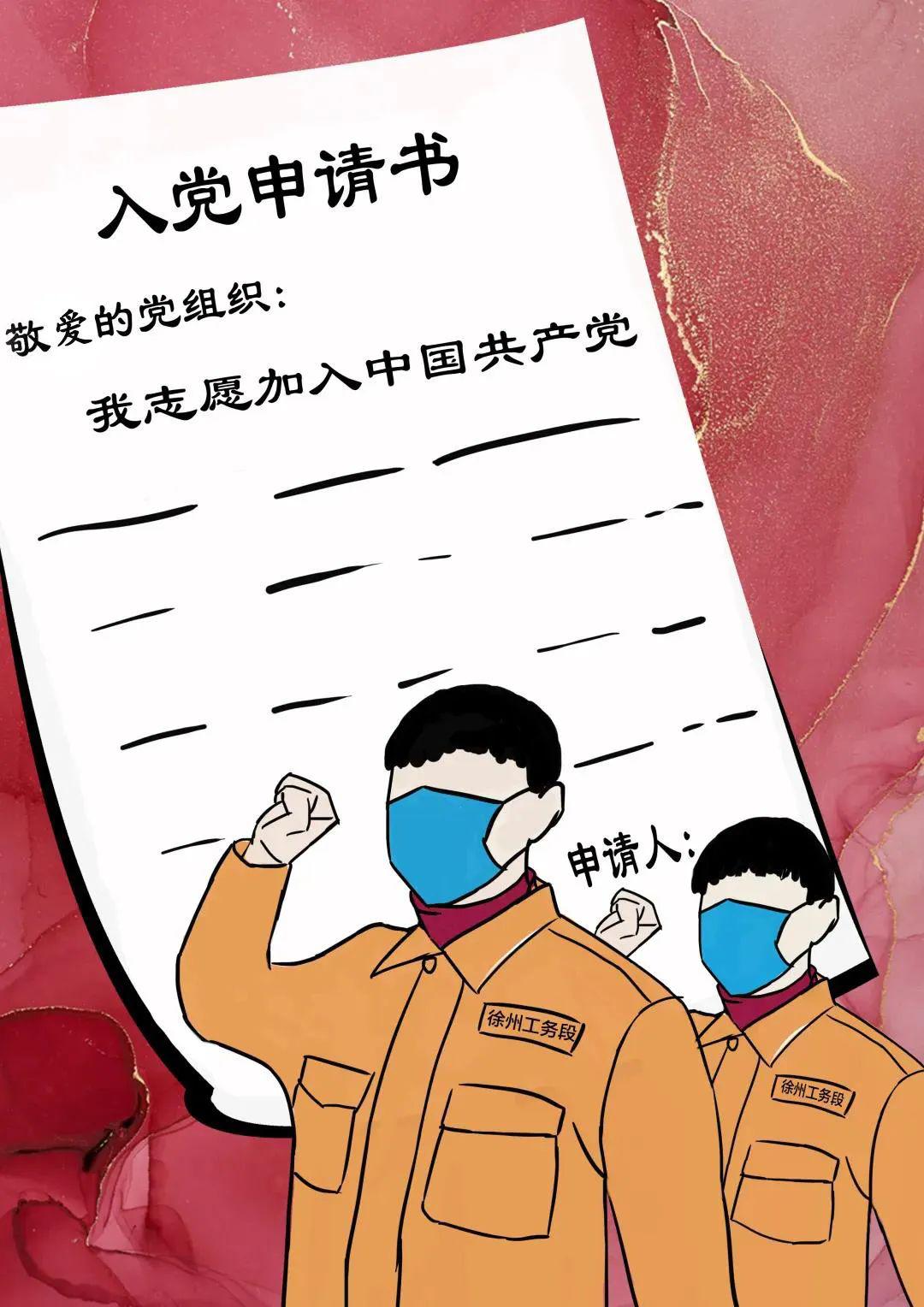 青年职工在疫情防控一线递交入党申请书,积极向党组织靠拢.