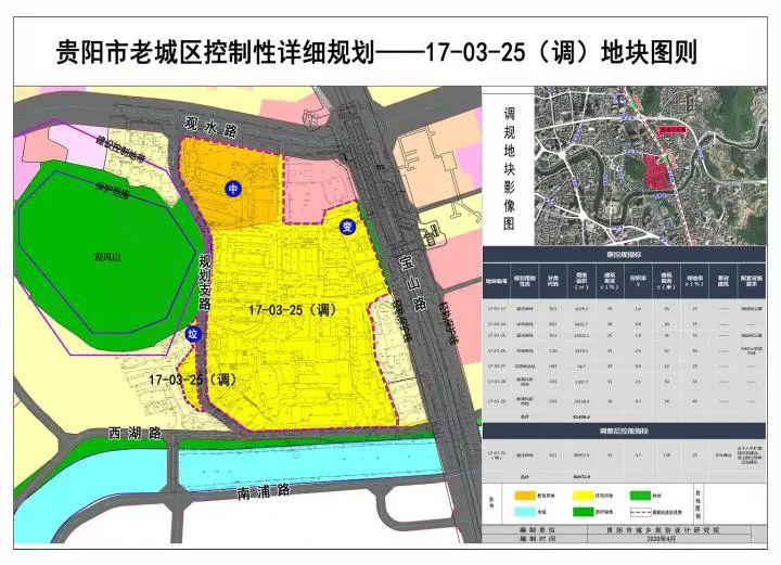 扩建贵阳18中南明区黄金地块调规目测豪出新天地