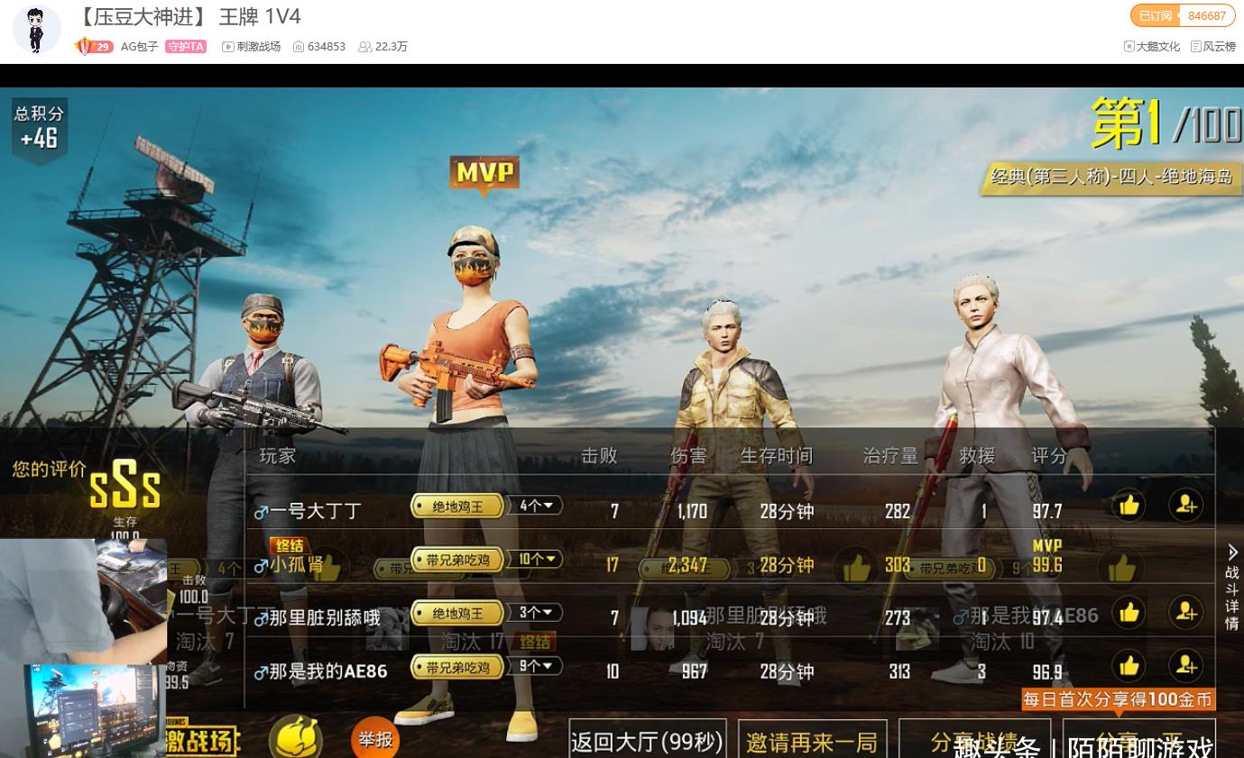 包子创记录王牌局17杀吃鸡全队共41人头队友竟都是路人