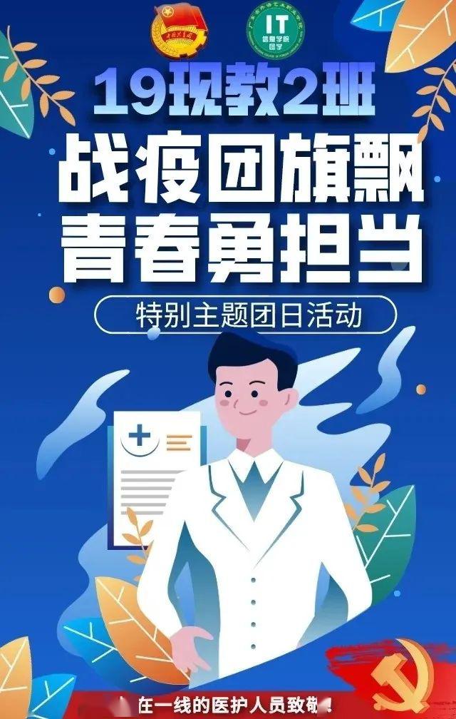 特别主题团日活动,你pick谁?