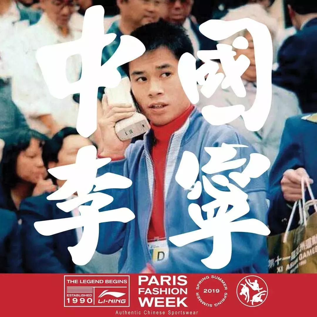 李宁的成长：既是企业，更是个人_健力宝
