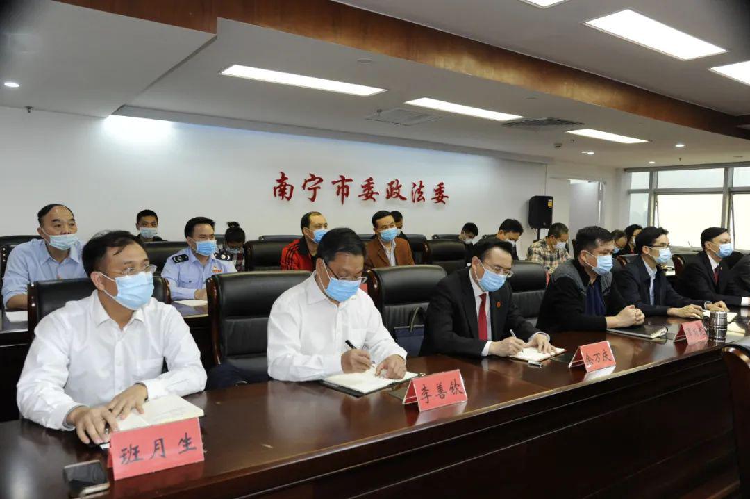 南宁市召开2020年打击传销工作领导小组视频会