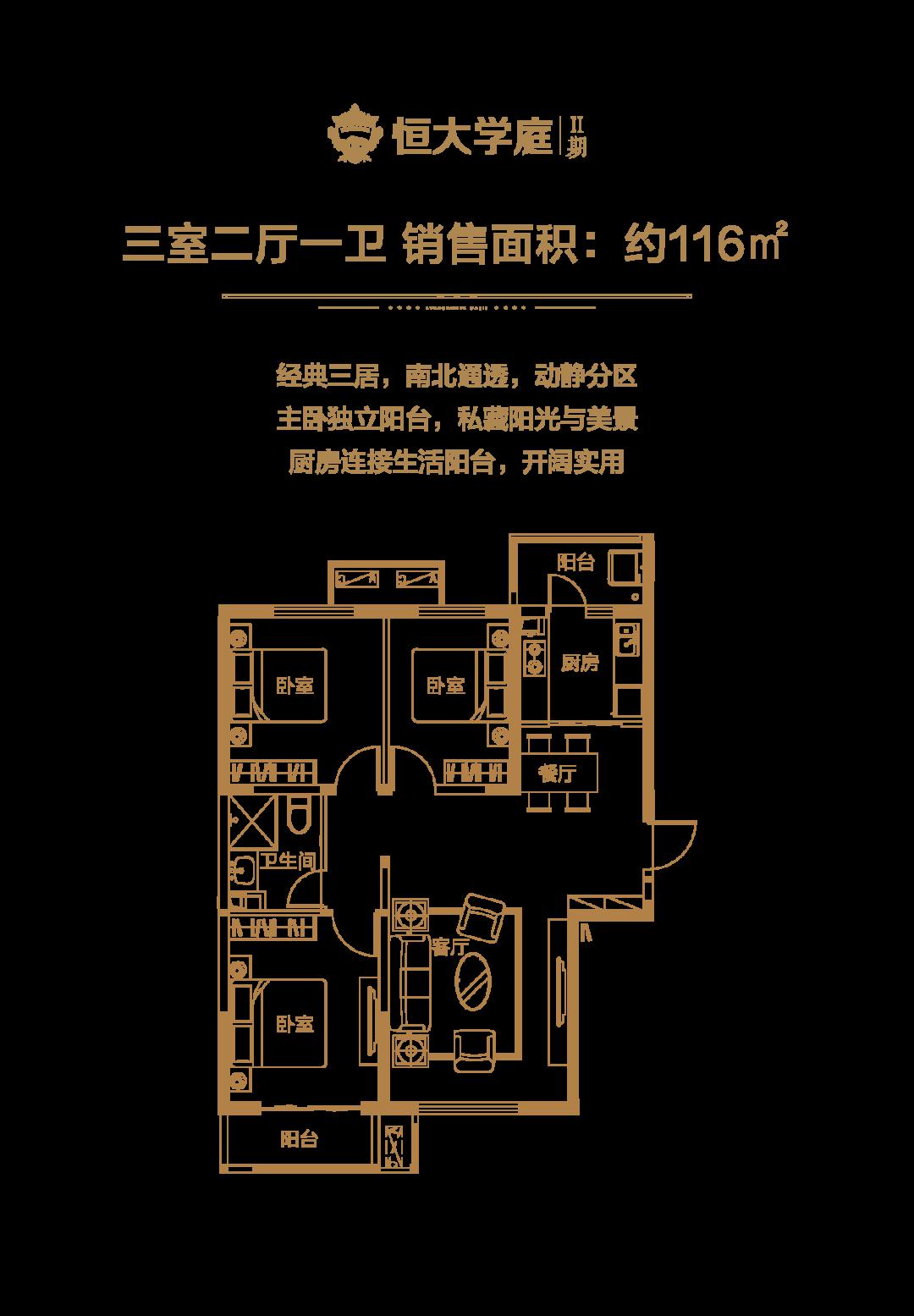 以不凡敬非凡恒大学庭刷新至臻生活新理念