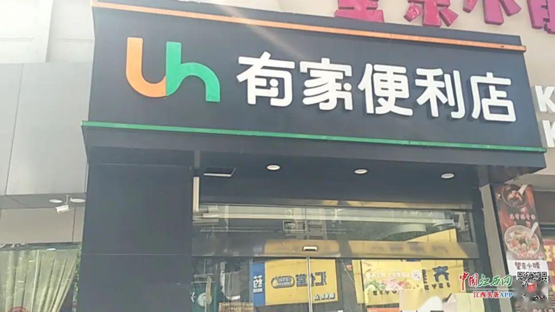 德兴周边事水这么深南昌有家便利店遭曝光
