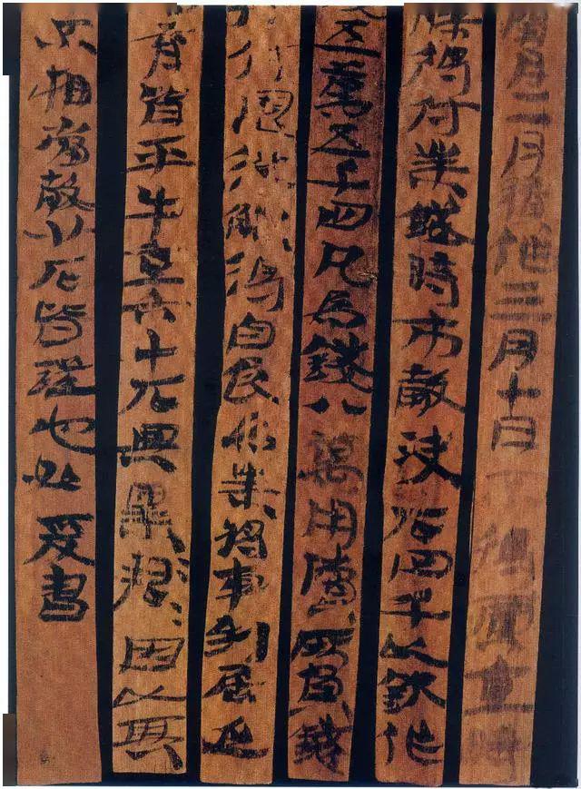 《居延都尉府奉例》册东汉《遂长病书》册东汉《遂内中驹死》册局部 3