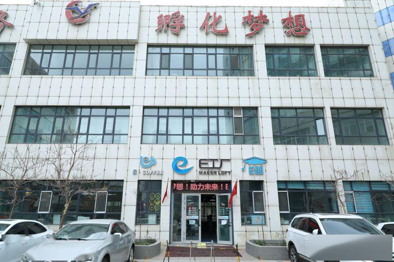 乌鲁木齐众维汇联信息科技有限公司运营的"e工厂众创空间"