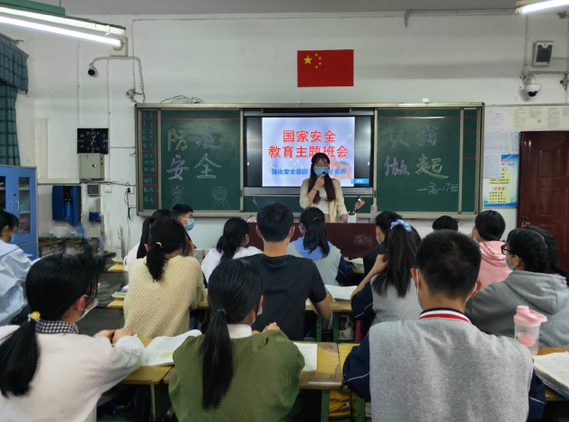 泸县九中开展国家安全教育主题班会活动