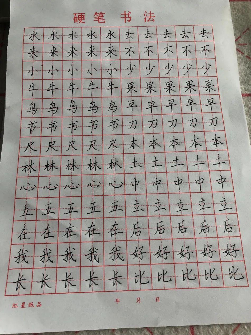 951笔的汉字图片