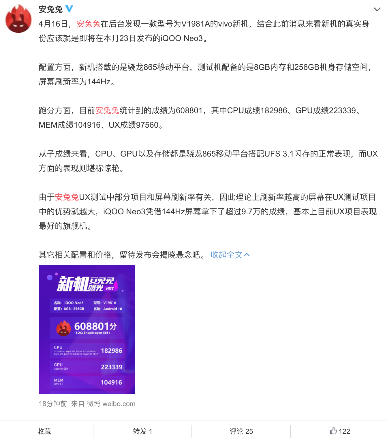 搭载144hz竞速屏iqooneo3或仅售2998元起