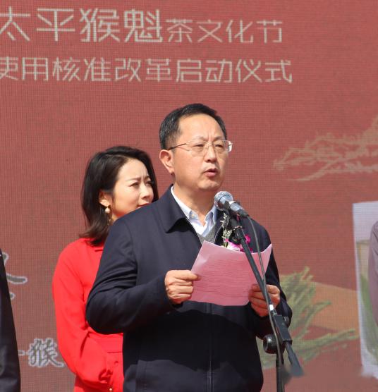 黄山区区长程前,黄山市市场监管局党组书记