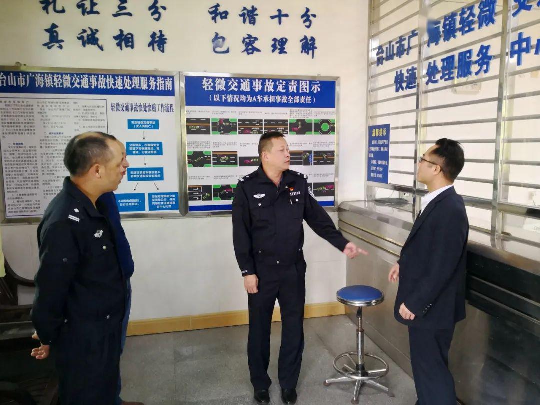 为有效提升交通事故处理效率,切实便民利民,4月14日下午,由台山市公安