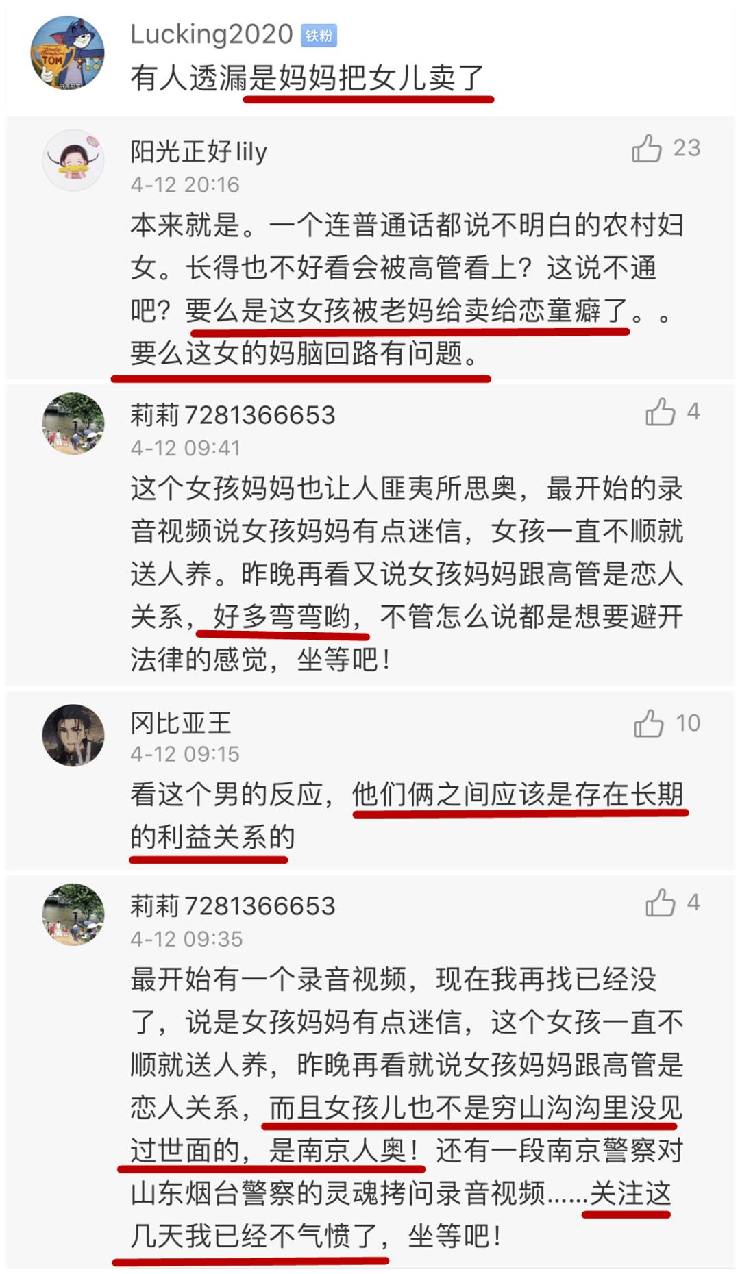 李星星求爱录音曝光鲍毓明案恐最终反转