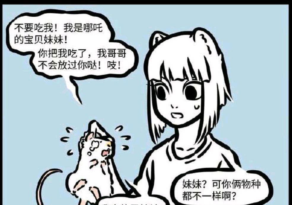 非人哉:地涌是哪吒唯一的妹妹,为何哪吒却十分讨厌?只因太粘人