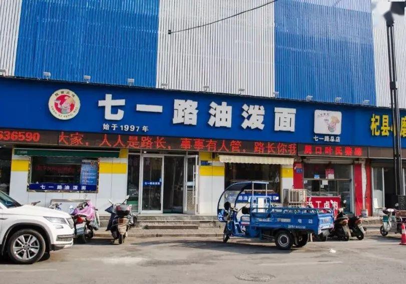 七一路海鲜市场洛阳人要和你说再见了