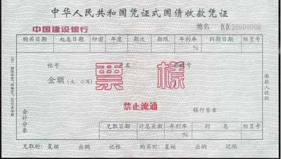 记账式国债至今仍是老百姓比较陌生的券种,它以电子形式记录债券,期限