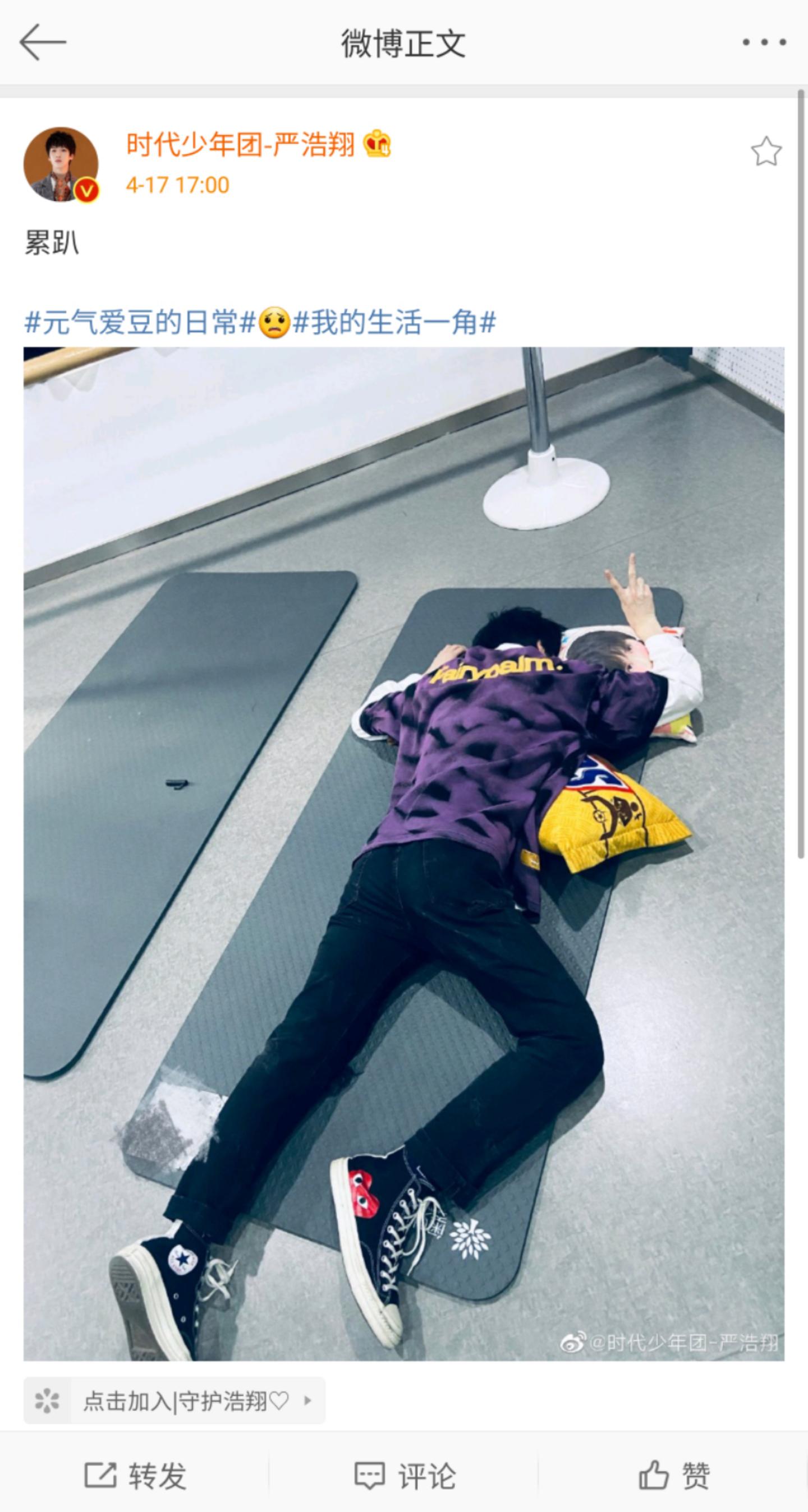 努力练舞累到趴倒的严浩翔上线舞蹈课虐他千百遍他待舞蹈课如初恋