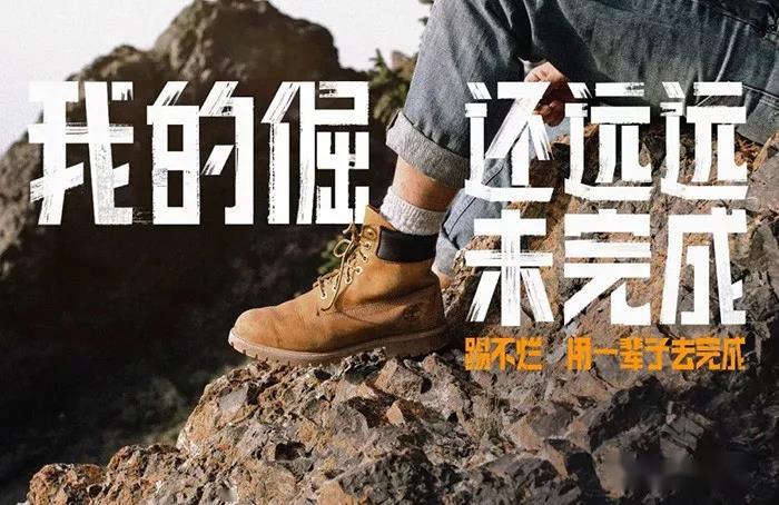 踢不烂用一辈子去完成你的特立独行