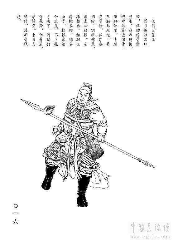 当代连环画家陈炯明白描水浒一百零八将之36天罡星