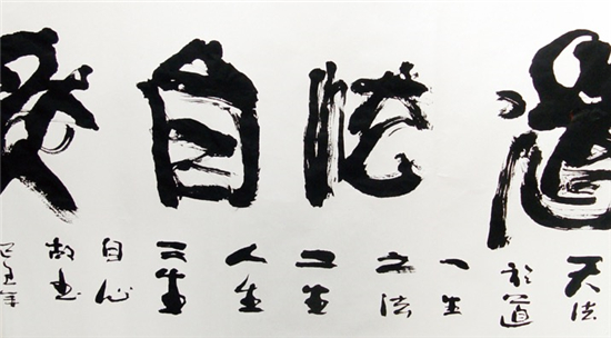 作品欣赏:林波, 1960年生于辽宁省沈阳市,自幼师从书法大师沈延毅等