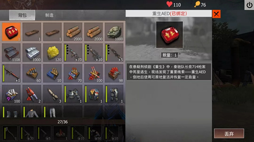 王牌战争专属联动道具重生aed功能介绍
