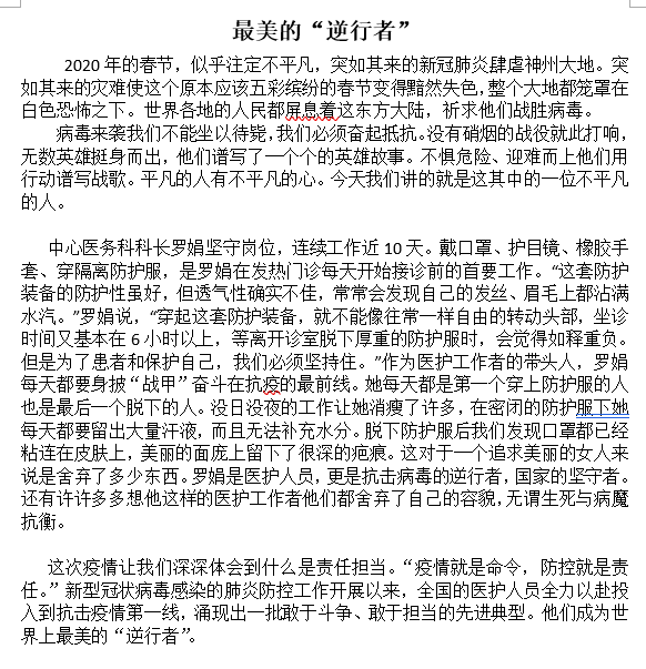 18級生物製藥魯彤宇18級生物技術陳佳18級生物技術李晨宇(文字故事)本