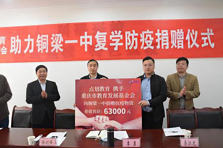 易江龙校长与铜梁一中校长及其他领导会晤4月14日,在重庆市教育发展