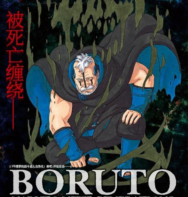 火影忍者鸣人代官方说出木叶最高战力他果然是不行了