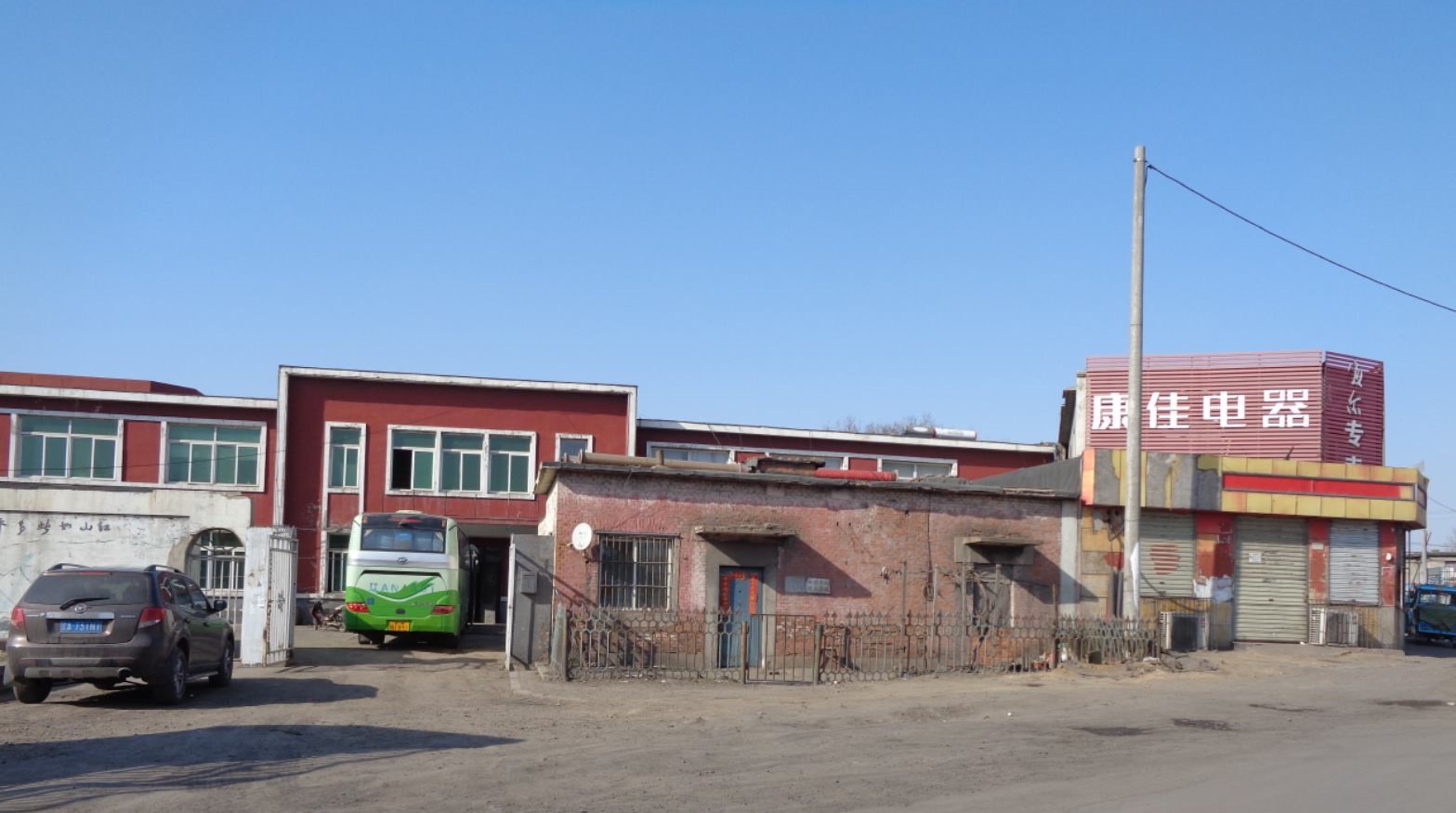地名档案苏家屯区红菱镇北红菱村红阳二矿生活区