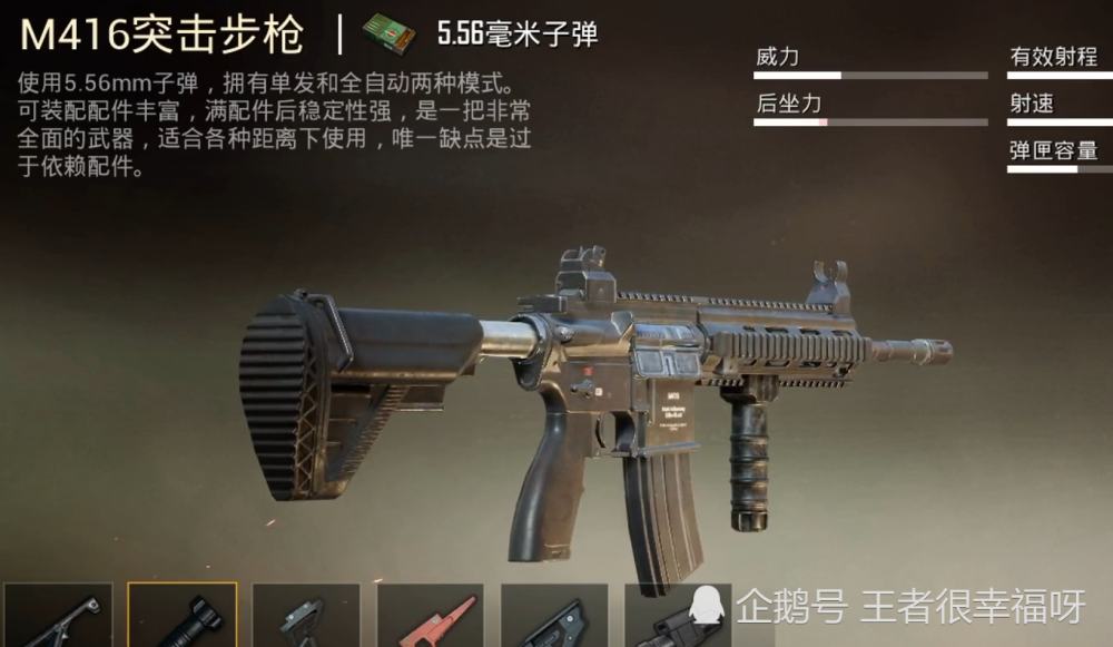 和平精英:m416这把神枪,到底用什么握把呢?萌新和大神分类选择!