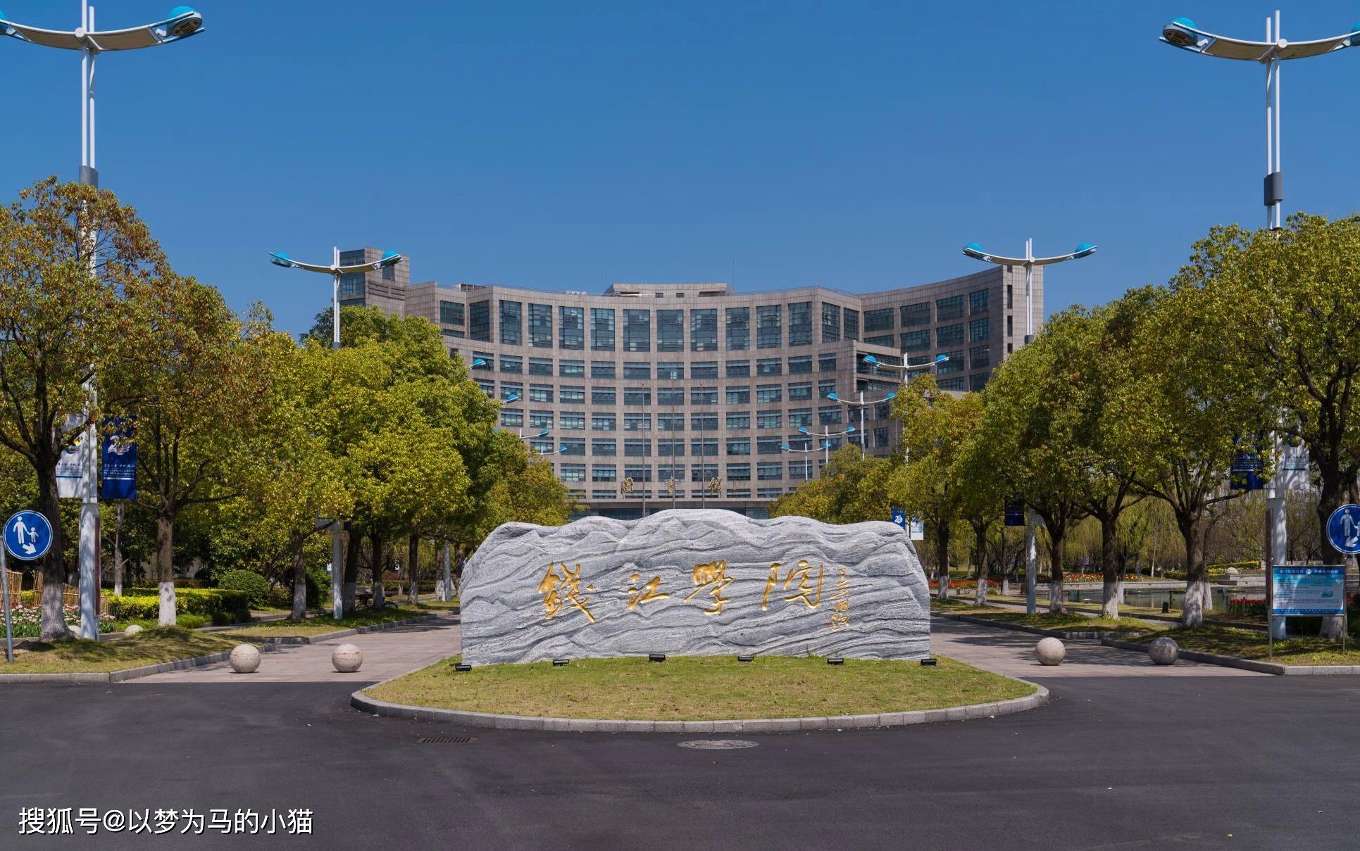 杭师大钱江学院成立时间不长,地理位置倒是很不错,交通便利,环境优美