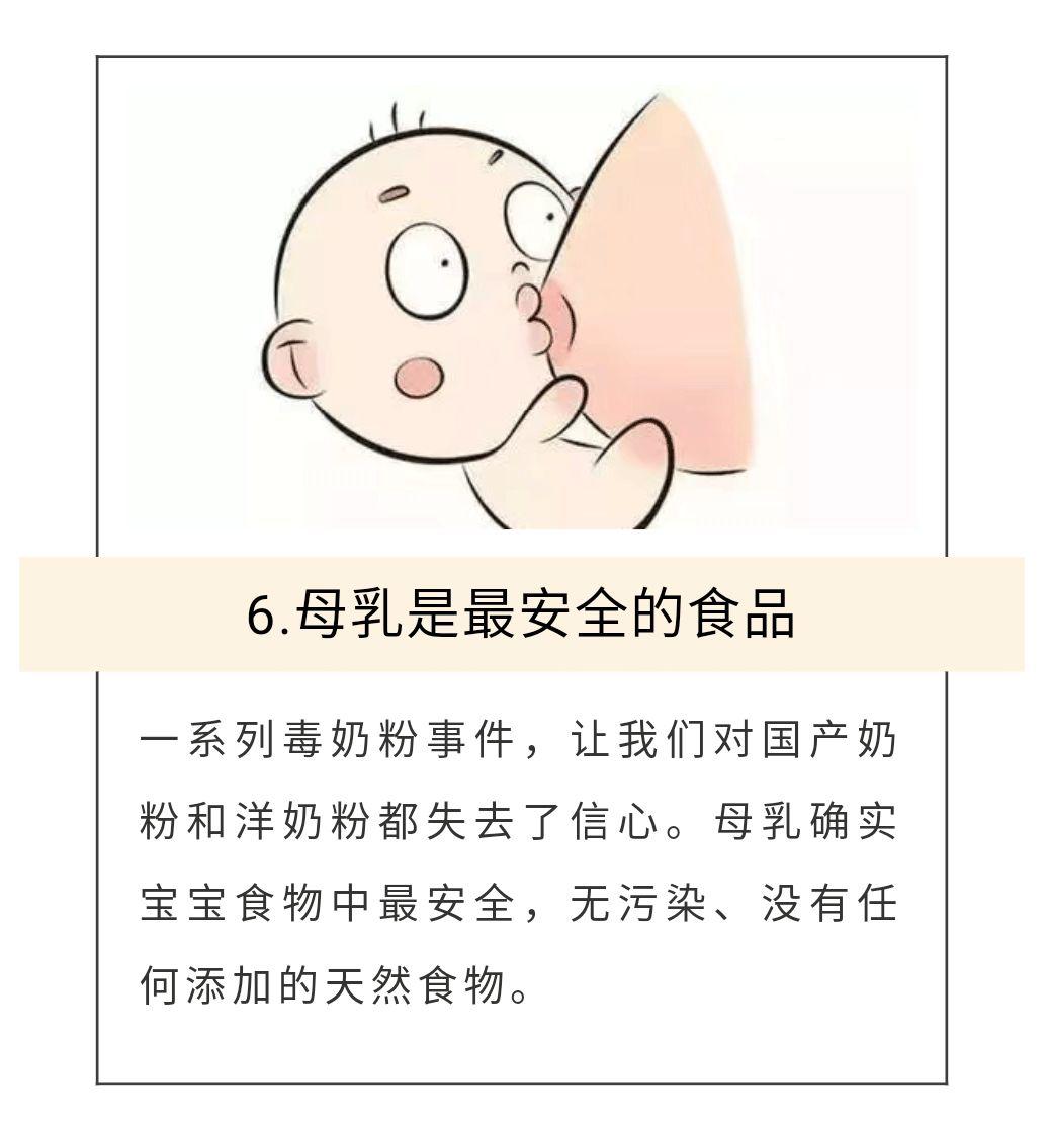 母乳喂养让妈妈和宝宝都受益的10大好处