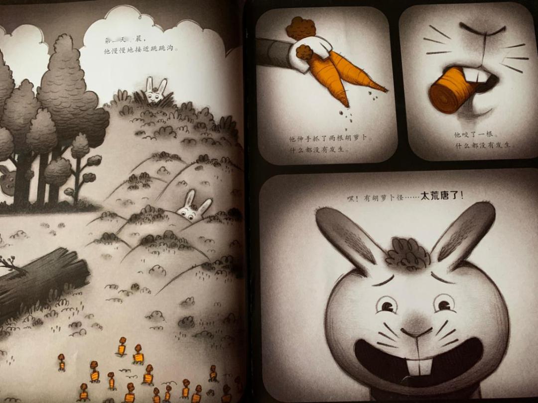 【阅读月专辑】绘本推荐(十七):《胡萝卜怪》